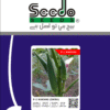 F-1 MAKHNI (Hybrid Okra)